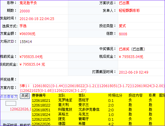 一分钟一个决定 sakakqj多赚了3万9